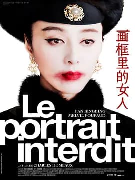 画框里的女人[电影解说]