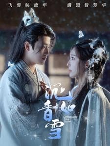 沉香如雪-短剧封面