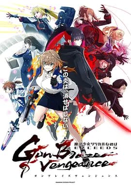 魔法少女奈叶2026-动漫封面