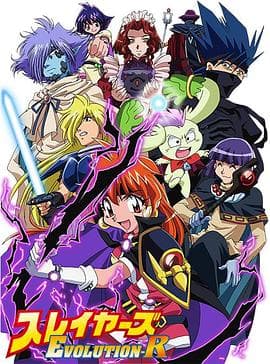 秀逗魔导士EVOLUTION-R-动漫封面