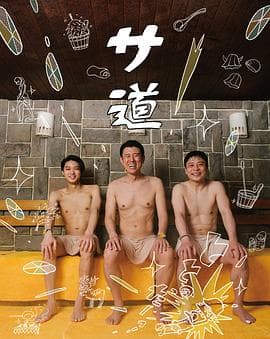 桑道