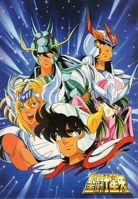 圣斗士星矢1986-动漫封面