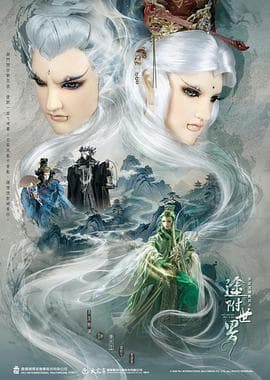 霹雳英雄战纪之塗附世界-动漫封面