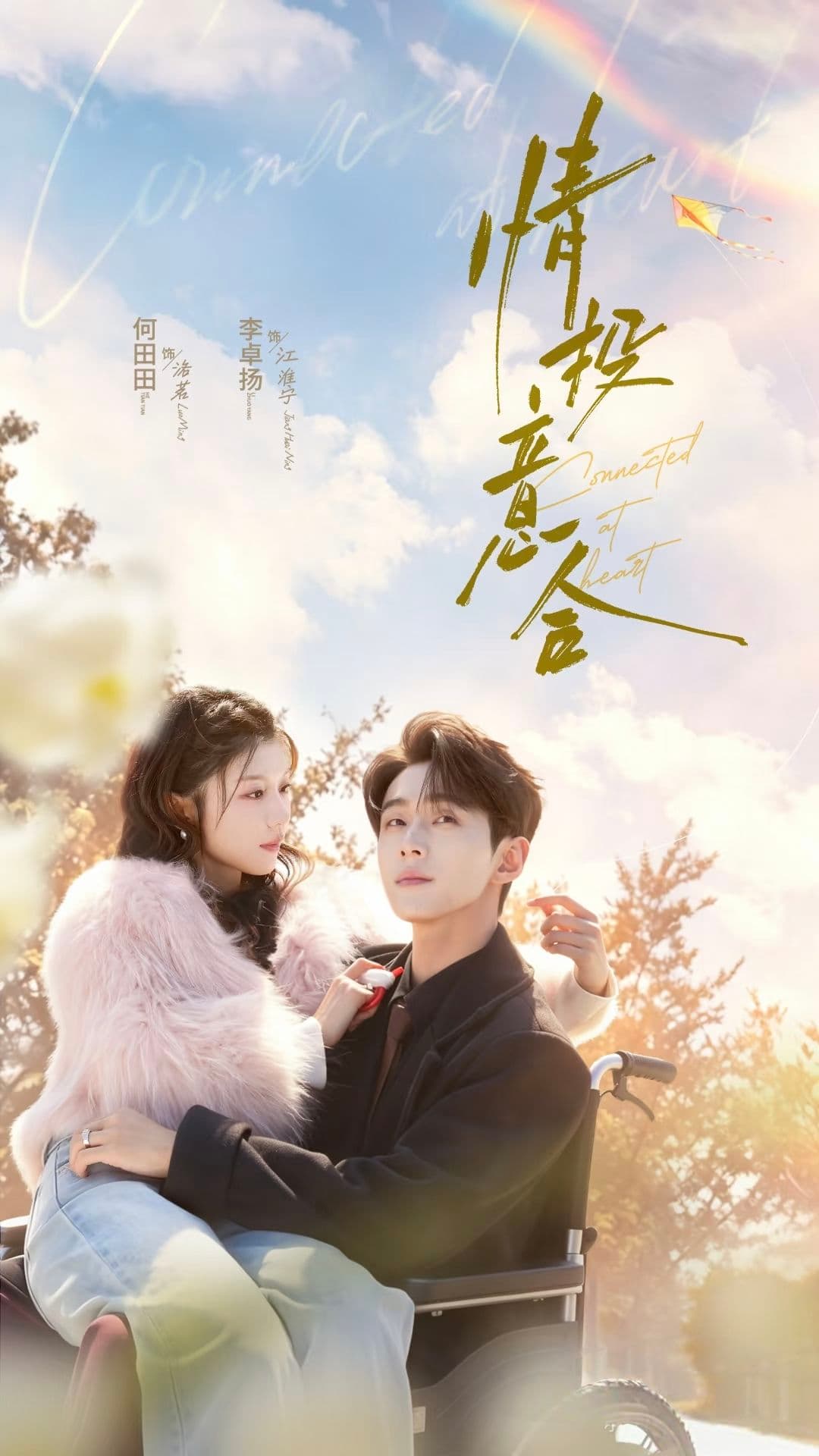 情投意合-短剧封面