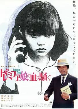 女郎漫游仙境[电影解说]-电影封面