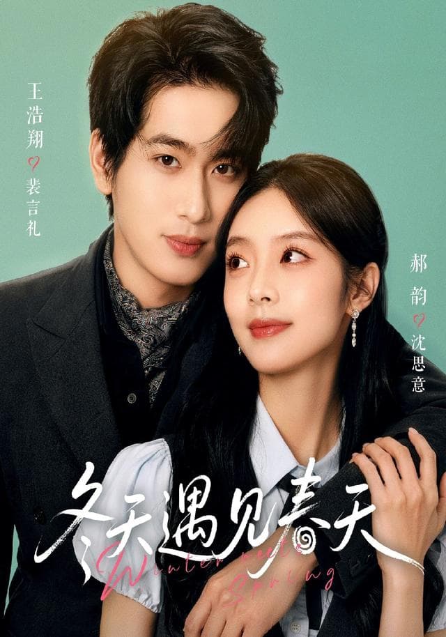 冬天遇见春天-短剧封面