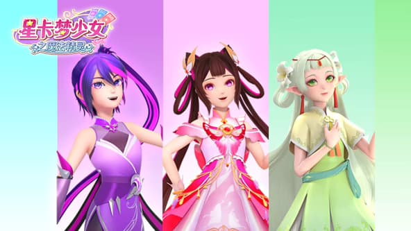 星卡梦少女之魔法精灵-动漫封面