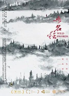 无名狂[电影解说]-电影封面
