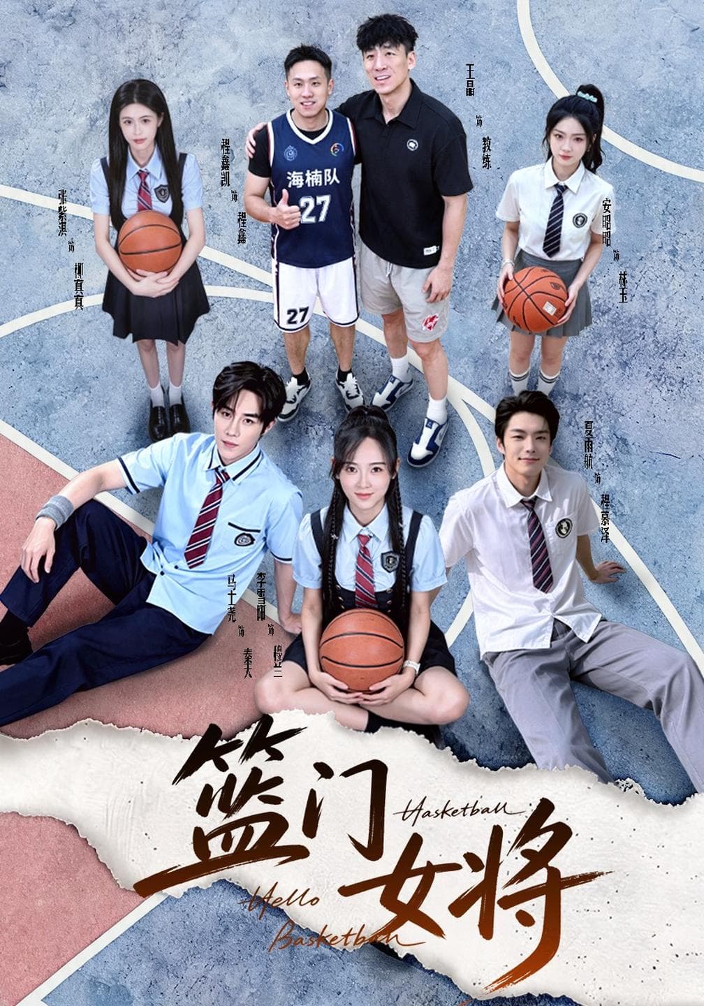 篮门女将-短剧封面
