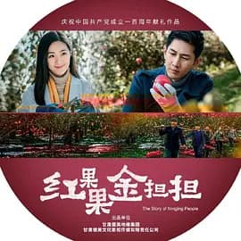 大农商-剧集封面