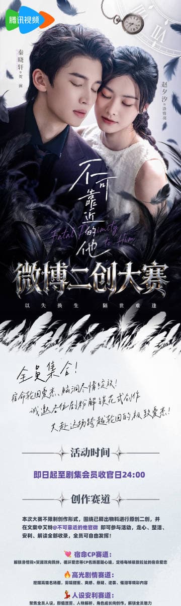 不可靠近的他
