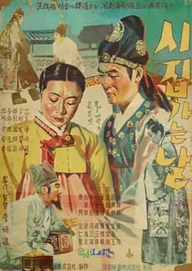出嫁的日子[电影解说]