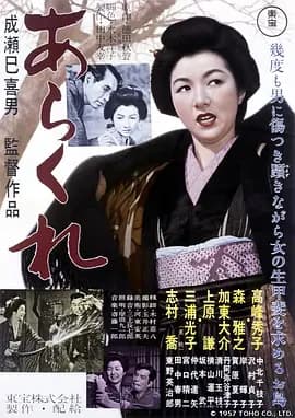 野性的女人[电影解说]-电影封面