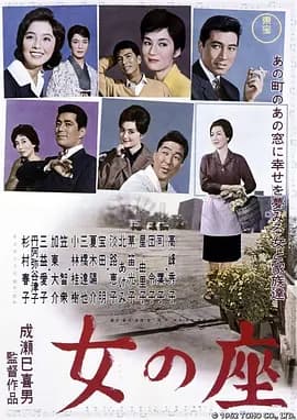 女人的地位[电影解说]-电影封面