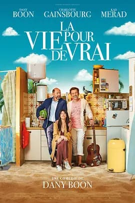 真正的生活[电影解说]-电影封面