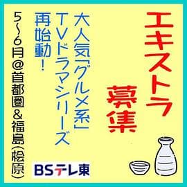 和歌子酒第九季-剧集封面