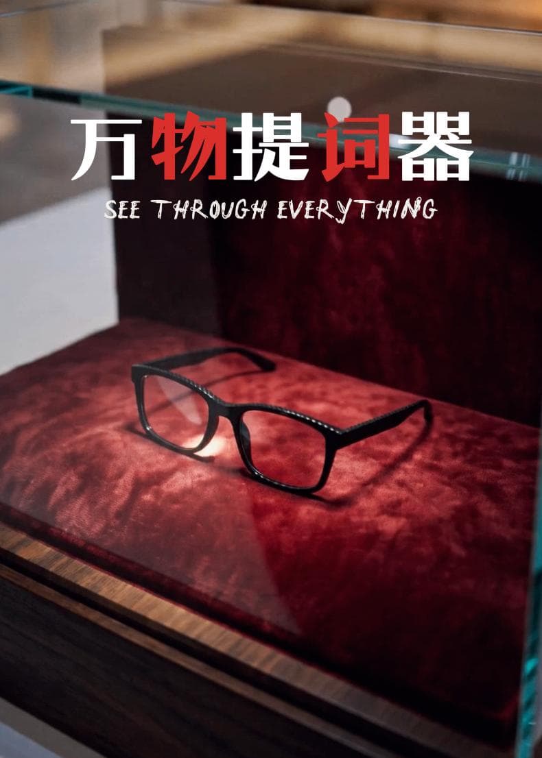 万物提词器-剧集封面