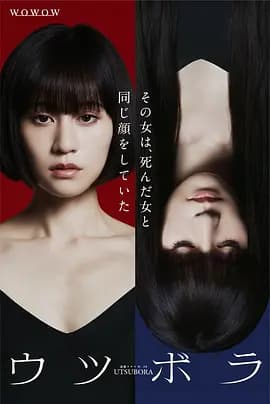 双面少女2023-剧集封面