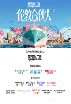 伦敦合伙人-综艺封面