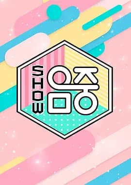 Show! 音乐中心-综艺封面