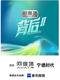 背后 第二季-综艺封面