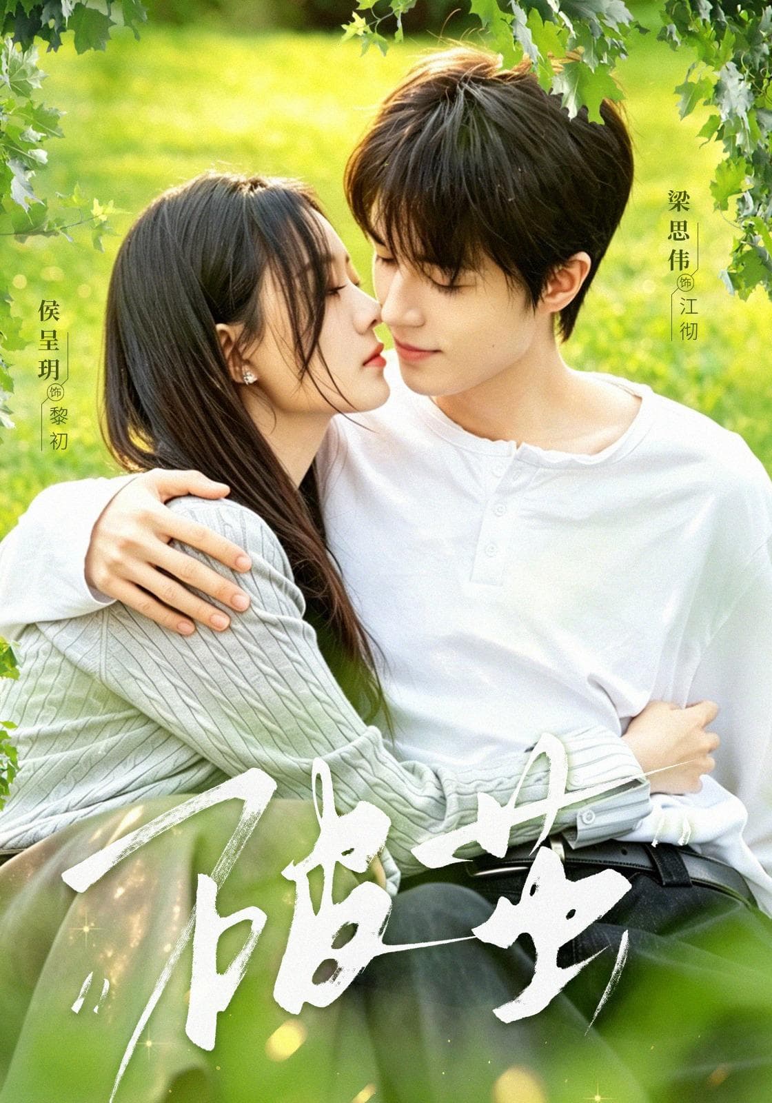 破茧-短剧封面