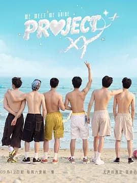 Project XY-综艺封面