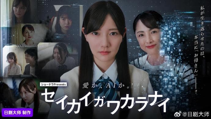 正确答案未知-剧集封面