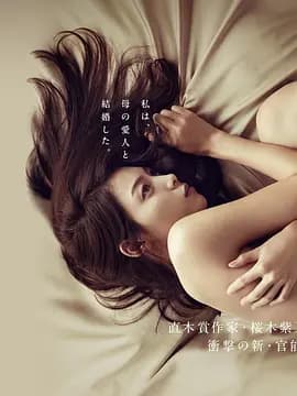 玻璃芦苇-剧集封面