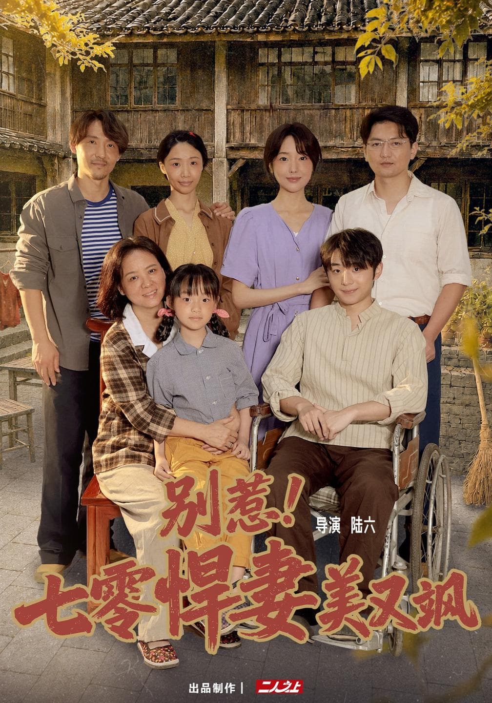 别惹！七零悍妻美又飒-短剧封面