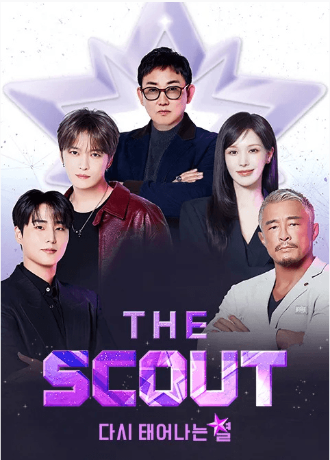 The Scout-综艺封面
